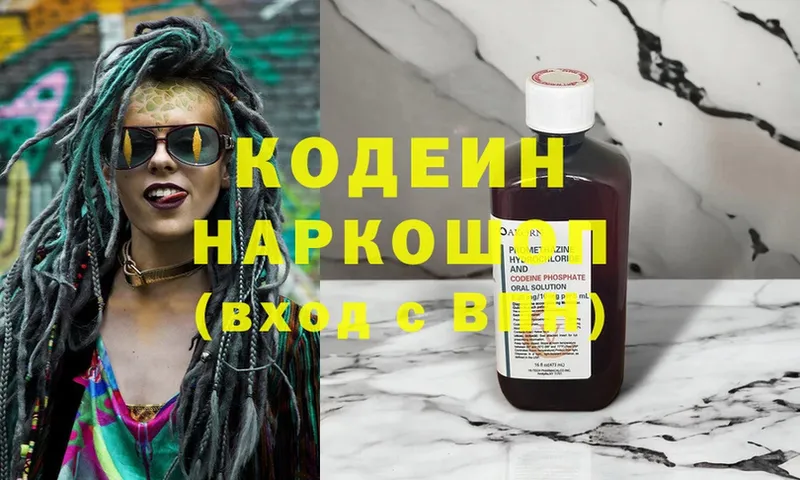 Codein напиток Lean (лин)  закладки  Соликамск 