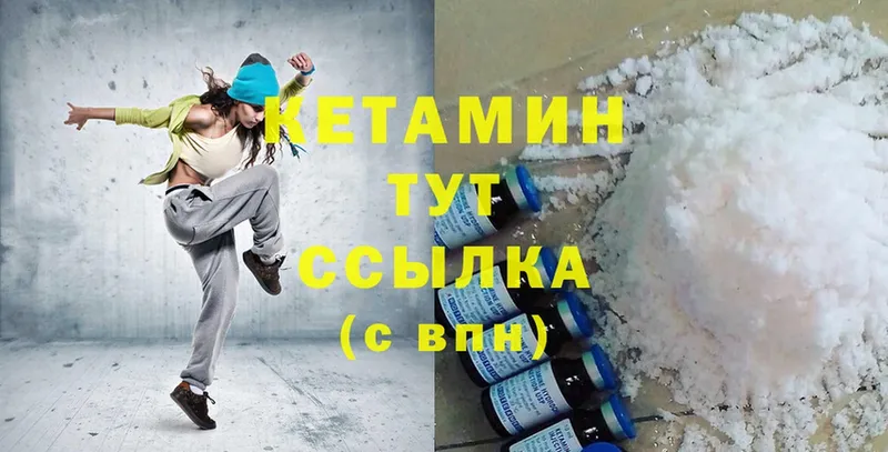 КЕТАМИН ketamine  купить наркоту  Соликамск 