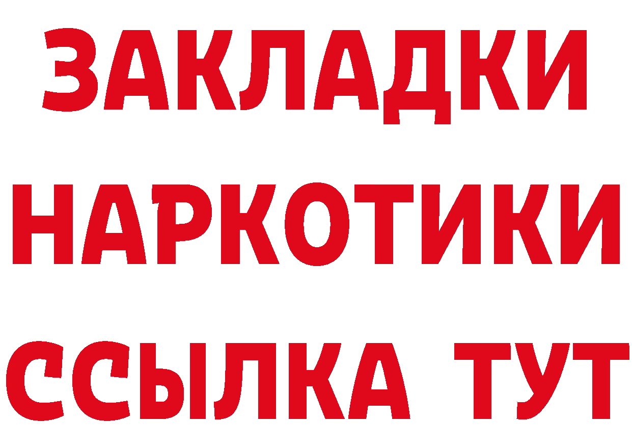 Купить наркоту сайты даркнета как зайти Соликамск